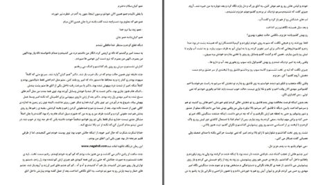 دانلود پی دی اف کتاب دریای مرگ دریا نیاز PDF