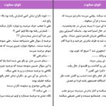 دانلود پی دی اف کتاب تاوان سکوت جلدم دوم راضیه روستا PDF