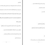 دانلود پی دی اف کتاب رنگ عشق آیلین PDF
