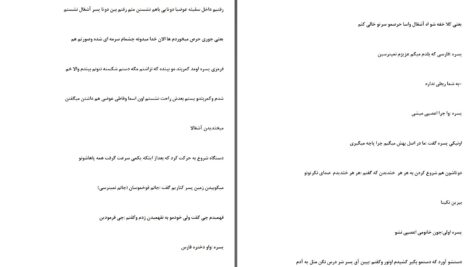 دانلود پی دی اف کتاب رنگ عشق آیلین PDF