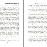 دانلود پی دی اف کتاب تلک خرس یا حقایق پشت پرده جهاد در افغانستان محمد یوسف مارک ادکین PDF
