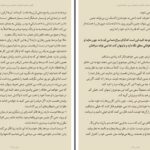 دانلود پی دی اف کتاب زنان زیرک شری آرگو PDF