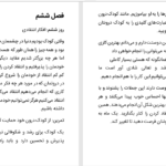 دانلود پی دی اف کتاب بهشت زهرا اسدی PDF