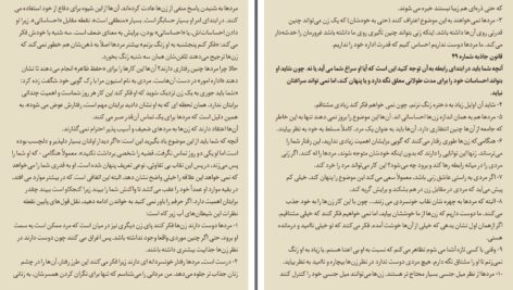دانلود پی دی اف کتاب زنان زیرک شری آرگو PDF
