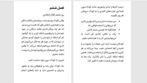 دانلود پی دی اف کتاب بهشت زهرا اسدی PDF