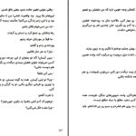 دانلود پی دی اف کتاب سمبل تاریکی جلد اول آلباتروس PDF