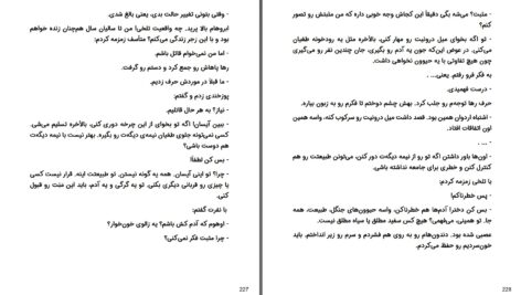 دانلود پی دی اف کتاب سمبل تاریکی جلد اول آلباتروس PDF