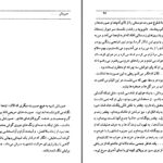 دانلود پی دی اف کتاب سبز پری پرویز دوائی PDF
