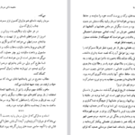 دانلود پی دی اف کتاب گیوتین PDF