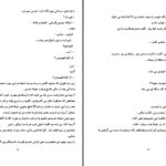 دانلود پی دی اف کتاب سوگند عشق اسکای PDF