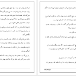 دانلود پی دی اف کتاب رمان‌ روزهای ارغوانی نازنین آزادبخت PDF