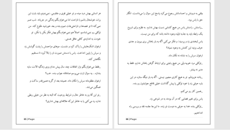 دانلود پی دی اف کتاب رمان‌ روزهای ارغوانی نازنین آزادبخت PDF