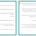 دانلود پی دی اف کتاب نازدار مهدخت مرادی PDF