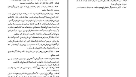 دانلود پی دی اف کتاب در انبوه شهرها برتولت برشت PDF