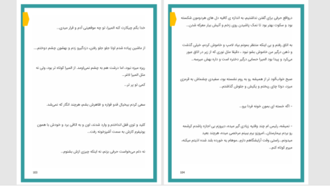 دانلود پی دی اف کتاب نازدار مهدخت مرادی PDF