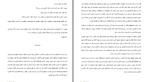 دانلود پی دی اف کتاب هیچکسان چهار ریونیز PDF