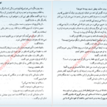 دانلود پی دی اف کتاب ماندانا 2 فهیمه رحیمی PDF