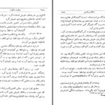 دانلود پی دی اف کتاب دو قرن سکوت دکتر عبدالحسین زرّین کوب PDF