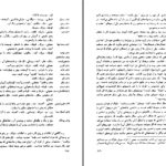دانلود پی دی اف کتاب پنهانکاری ، پنهانپژوهی و براندازی د. م. نیا PDF