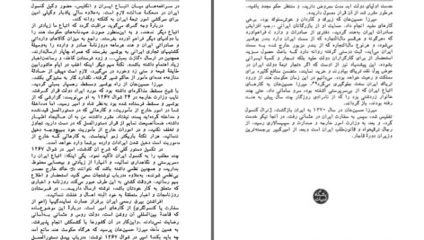 دانلود پی دی اف کتاب امیرکبیر و ایران فریدون آدمیت PDF