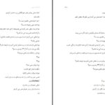 دانلود پی دی اف کتاب از انتقام تا عشق مارال ع. ز. PDF