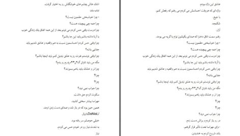 دانلود پی دی اف کتاب از انتقام تا عشق مارال ع. ز. PDF