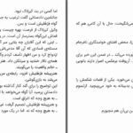 دانلود پی دی اف کتاب فرشته آبی هاینریش مان PDF