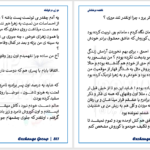 دانلود پی دی اف کتاب دو زن دو فرشته PDF