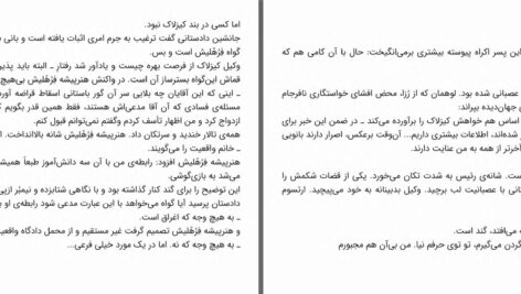 دانلود پی دی اف کتاب فرشته آبی هاینریش مان PDF