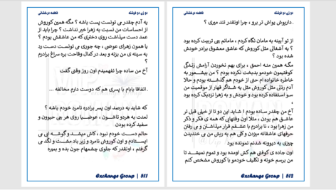 دانلود پی دی اف کتاب دو زن دو فرشته PDF