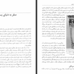 دانلود پی دی اف کتاب اهرام مصر تیم مک نیس PDF