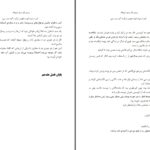 دانلود پی دی اف کتاب رویای یک آرزوی کوچک سوزان الیزابت فیلیپس PDF