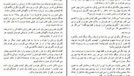 دانلود پی دی اف کتاب این جادوی عاشقیست نگار ق. PDF