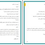 دانلود پی دی اف کتاب استاد مسیحی زهرا علیپور PDF