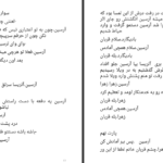 دانلود پی دی اف کتاب ازت متنفرم دنیز PDF