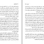 دانلود پی دی اف کتاب آونگ فوکو اومبرتو اکو PDF