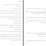 دانلود پی دی اف کتاب دختر ماه مارگارت می PDF