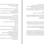 دانلود پی دی اف کتاب نازک ترین حریر نوازش ر. اکبری PDF