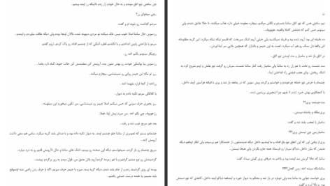 دانلود پی دی اف کتاب دختر ماه مارگارت می PDF