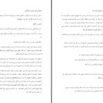 دانلود پی دی اف کتاب سراب زهرا علیزاده PDF