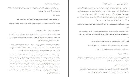 دانلود پی دی اف کتاب سراب زهرا علیزاده PDF