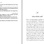 دانلود پی دی اف کتاب بارت ، فوکو ، آلتوسر مایکل پین PDF