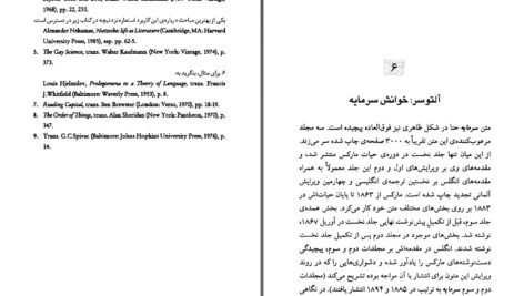 دانلود پی دی اف کتاب بارت ، فوکو ، آلتوسر مایکل پین PDF