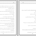 دانلود پی دی اف کتاب فرنوی مهسا PDF