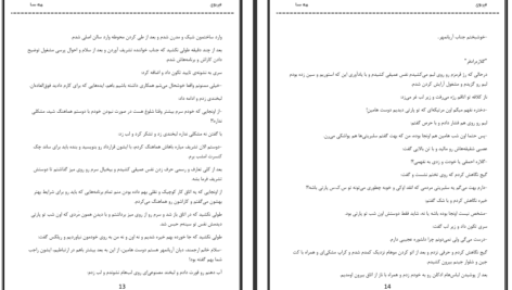 دانلود پی دی اف کتاب فرنوی مهسا PDF