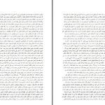 دانلود پی دی اف کتاب فقط تو م. علیزاده PDF