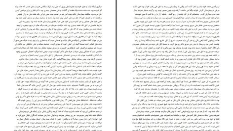 دانلود پی دی اف کتاب فقط تو م. علیزاده PDF