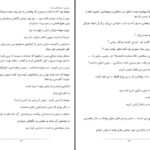 دانلود پی دی اف کتاب پسری با چشمان سیاه ماه نقره ای PDF