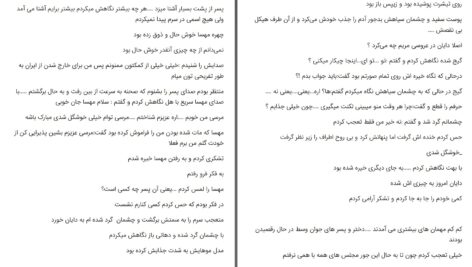 دانلود پی دی اف کتاب پسری با چشمان سیاه ماه نقره ای PDF