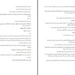 دانلود پی دی اف کتاب کفش قرمز رویا رستمی PDF
